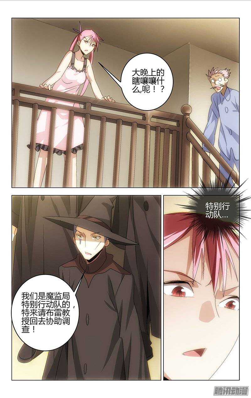 《百花缭乱》117 第7页