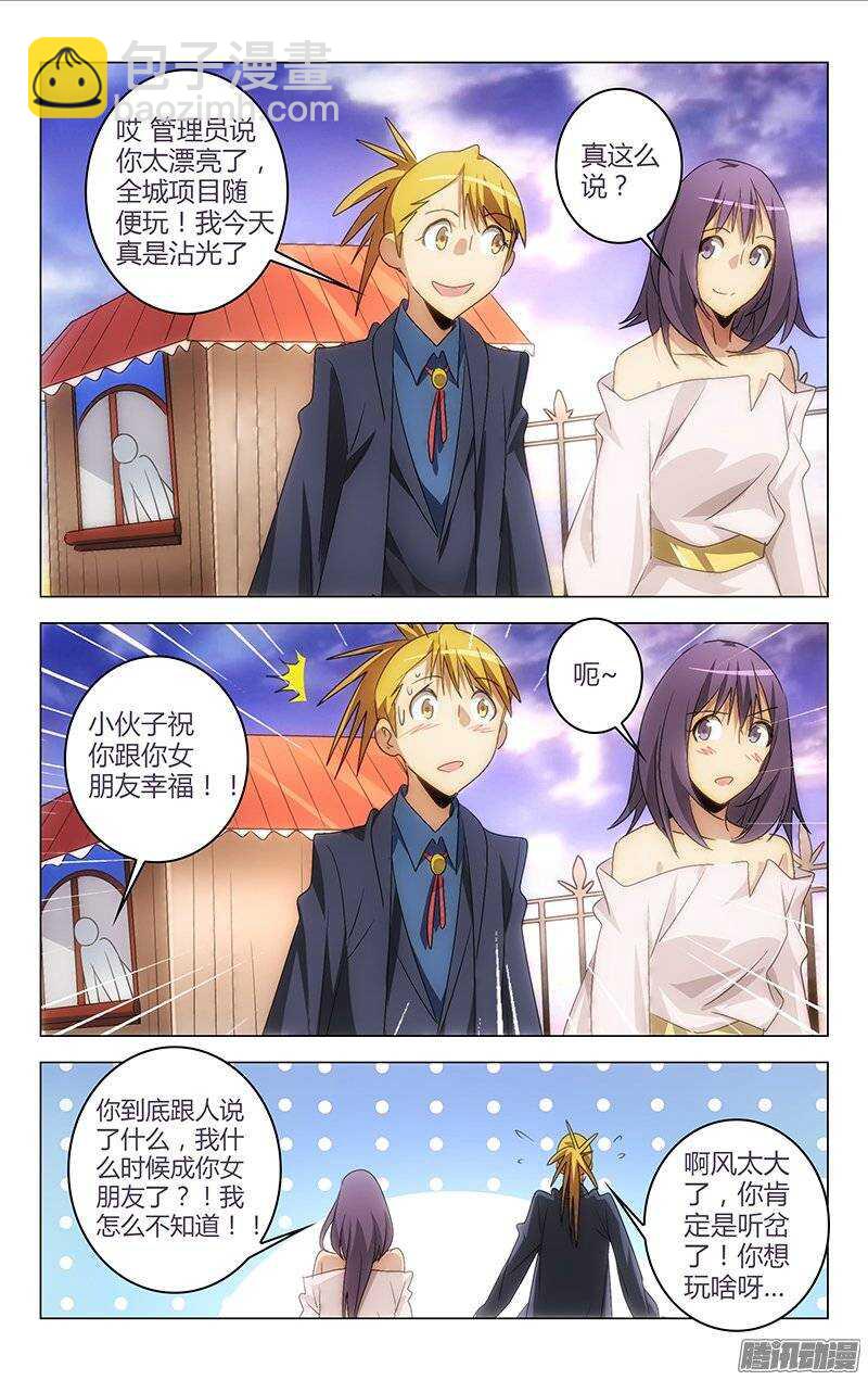《百花缭乱》118 第10页