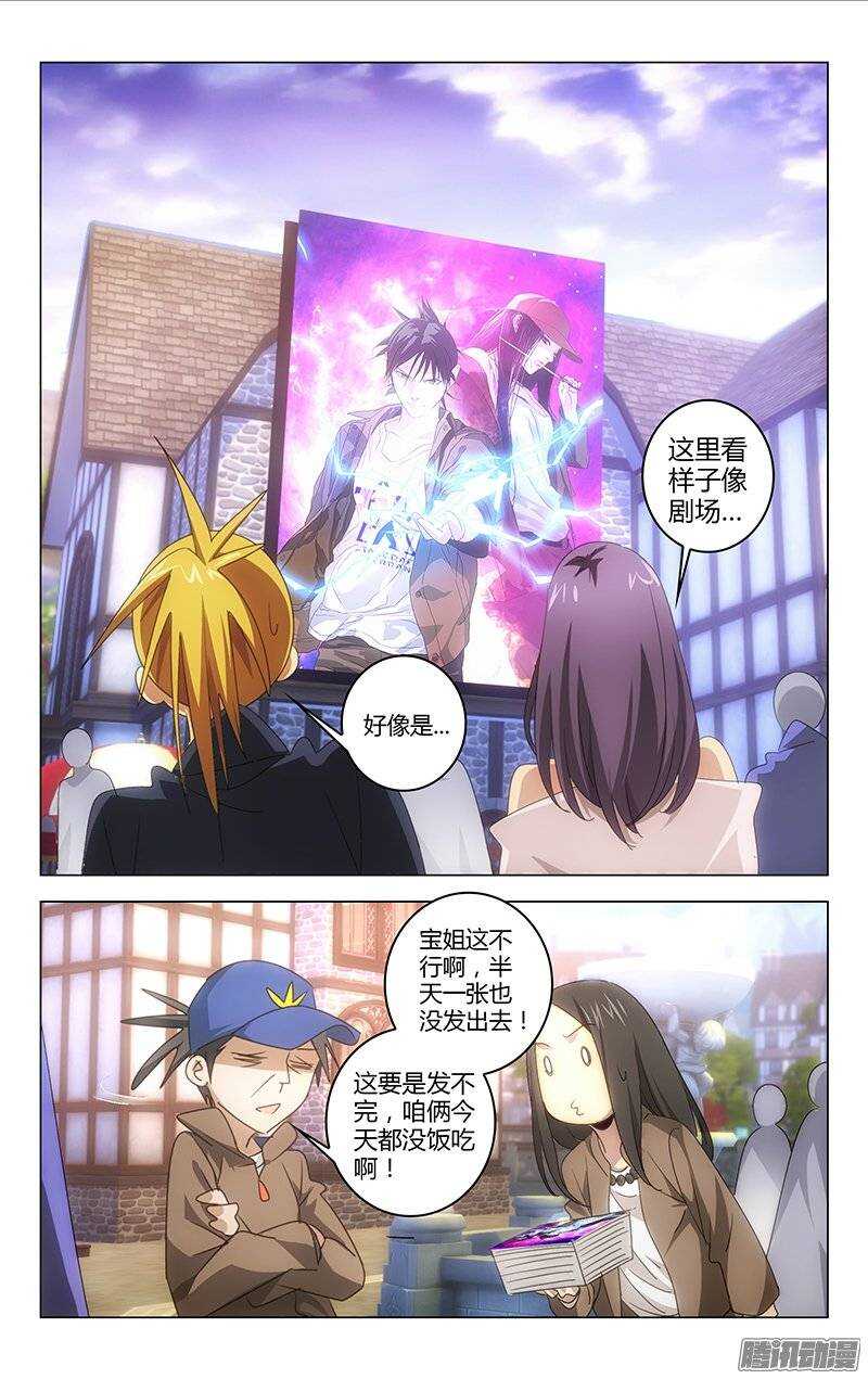 《百花缭乱》118 第4页