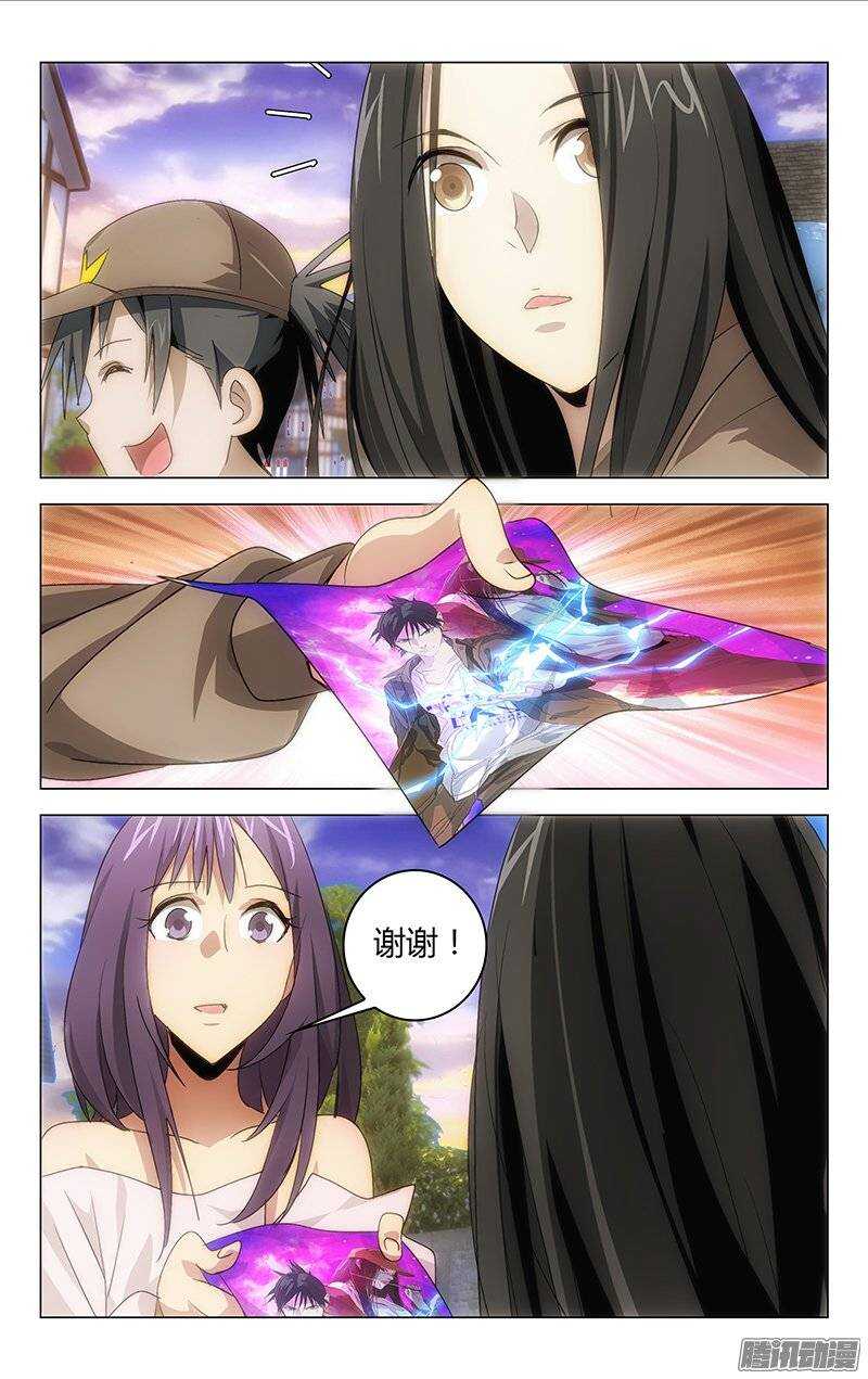 《百花缭乱》118 第6页