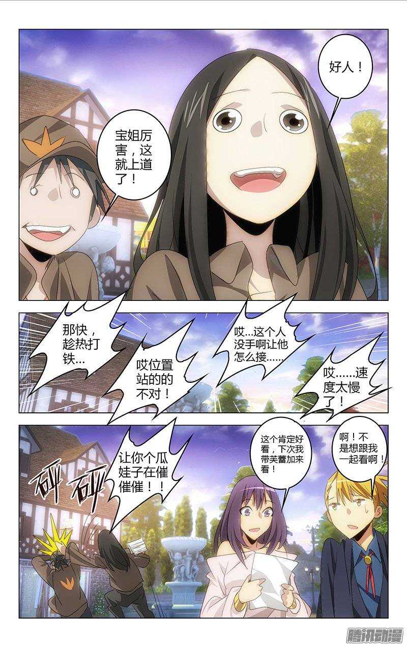 《百花缭乱》118 第7页