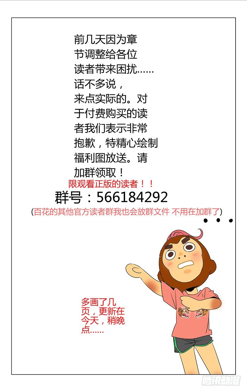 《百花缭乱》通知！ 第1页