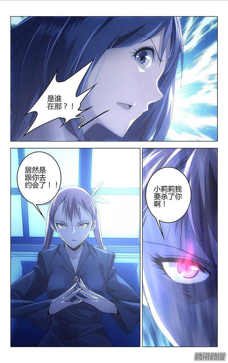 《百花缭乱》121 第11页