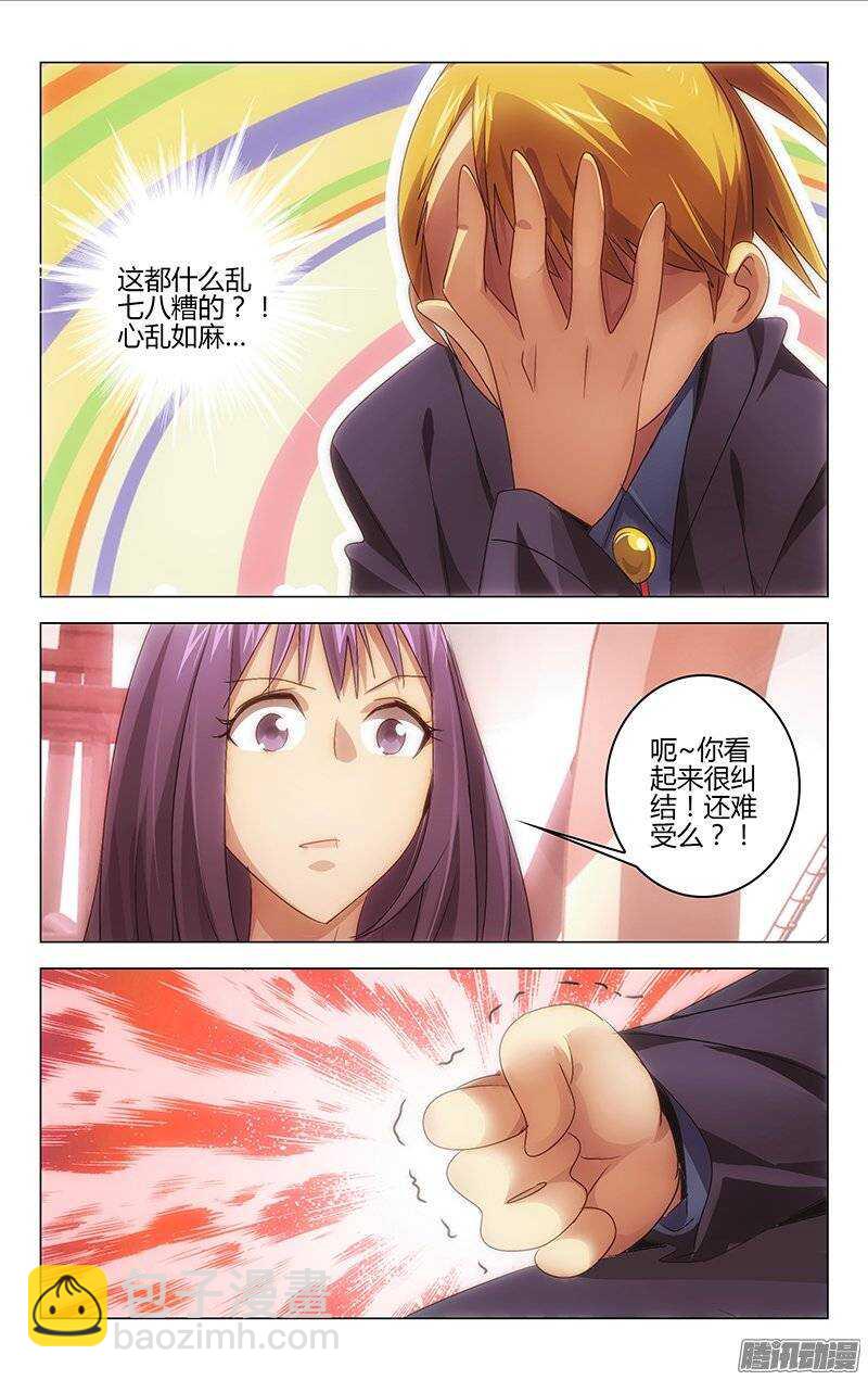 《百花缭乱》121 第3页