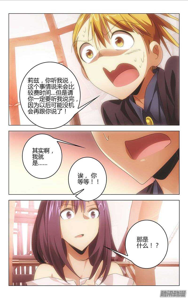 《百花缭乱》121 第4页