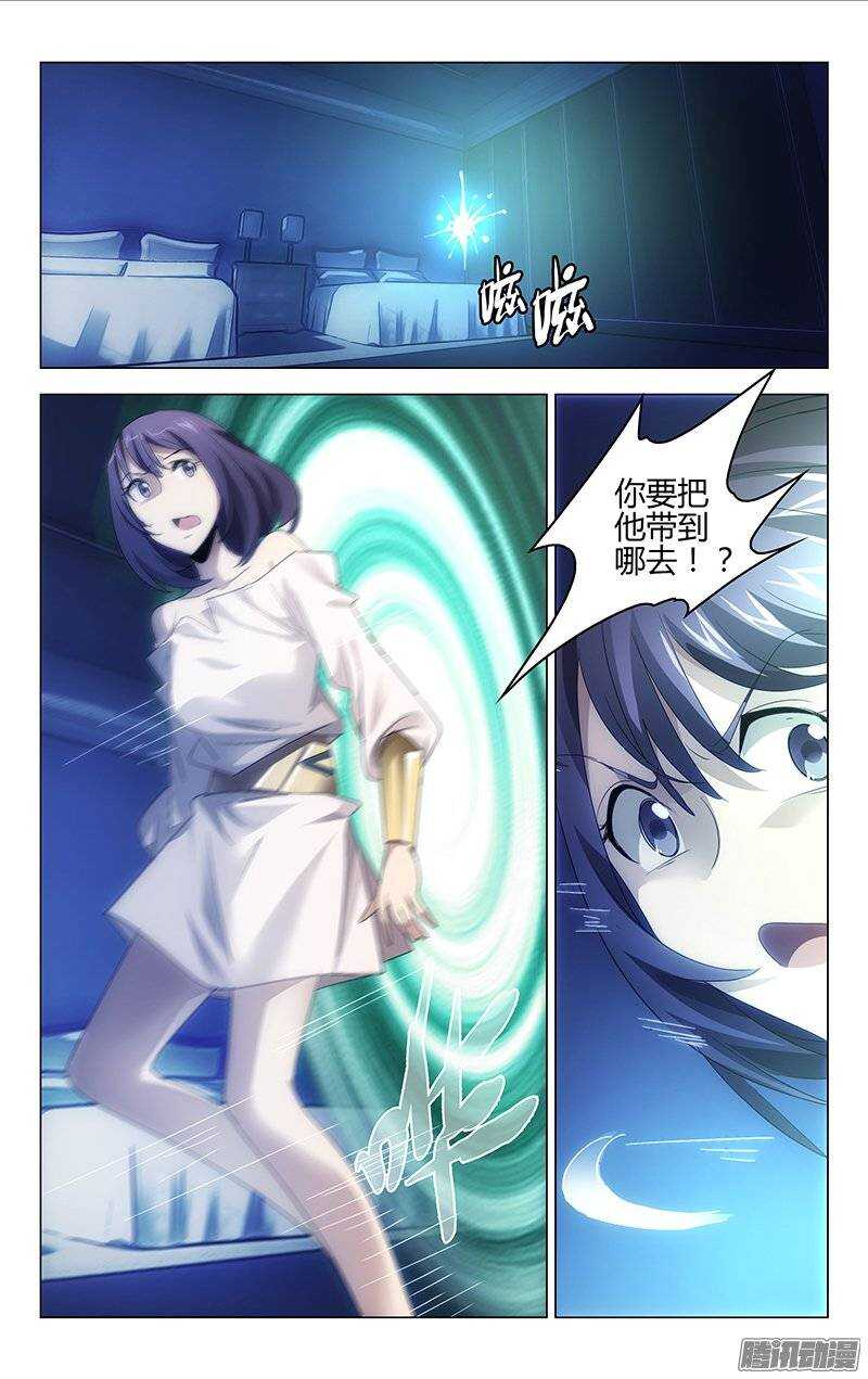 《百花缭乱》121 第9页