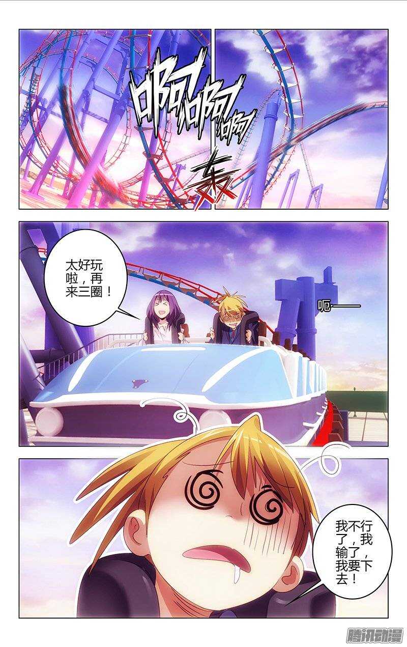 《百花缭乱》119 第10页