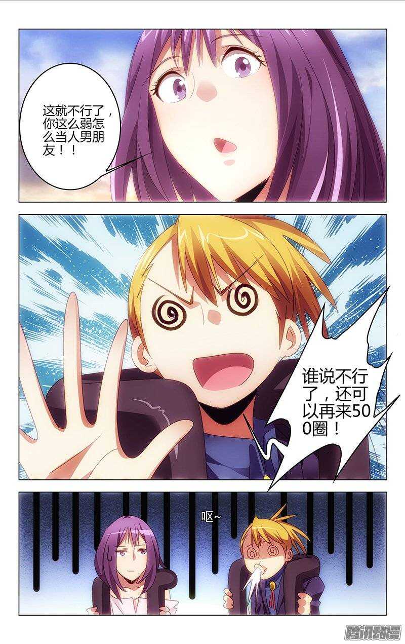 《百花缭乱》119 第11页