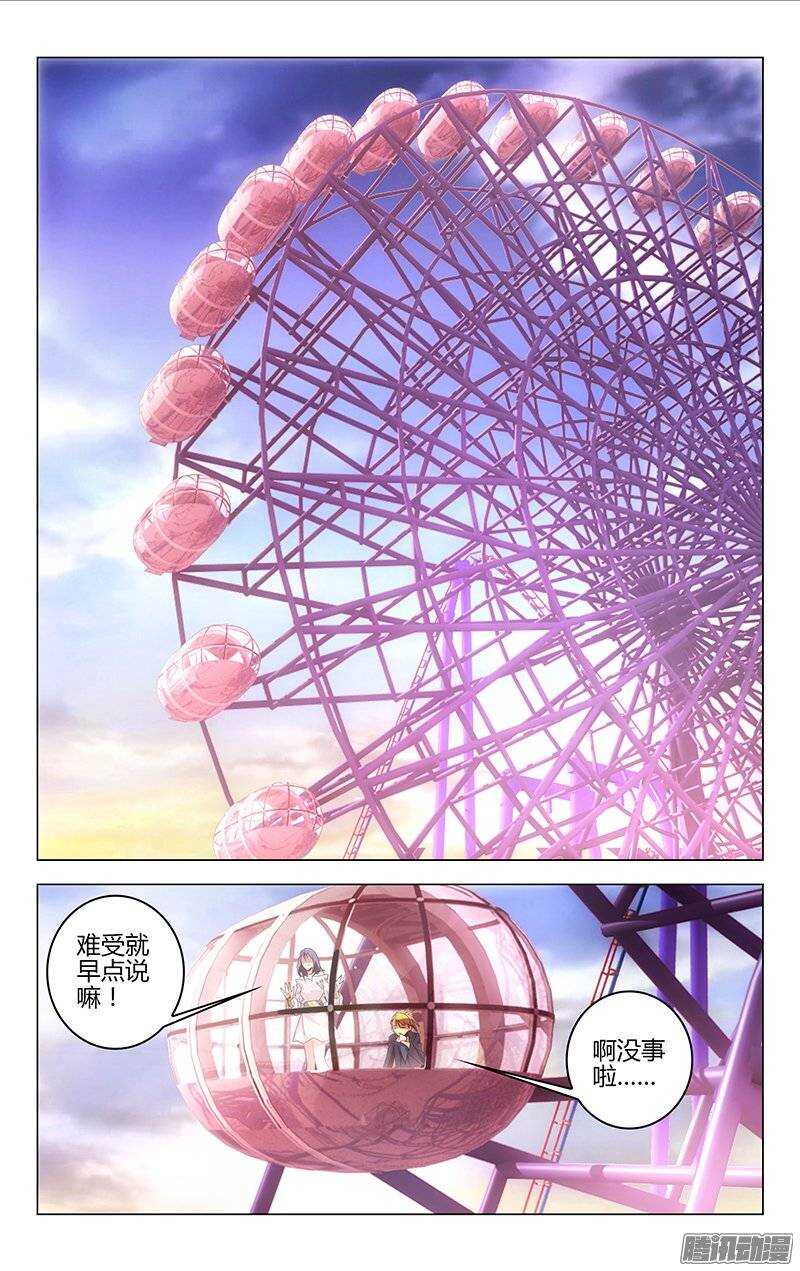 《百花缭乱》119 第12页