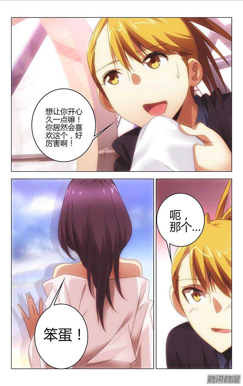 《百花缭乱》119 第13页