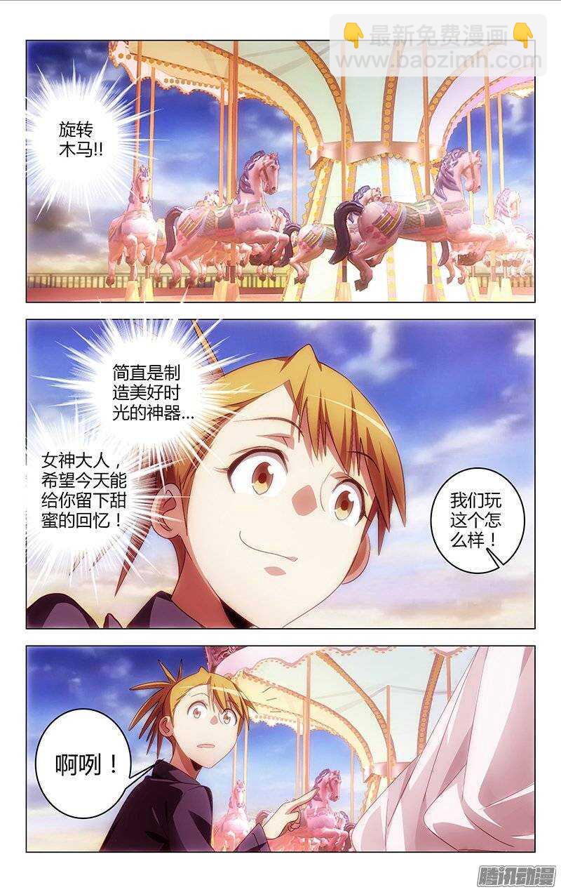 《百花缭乱》119 第2页
