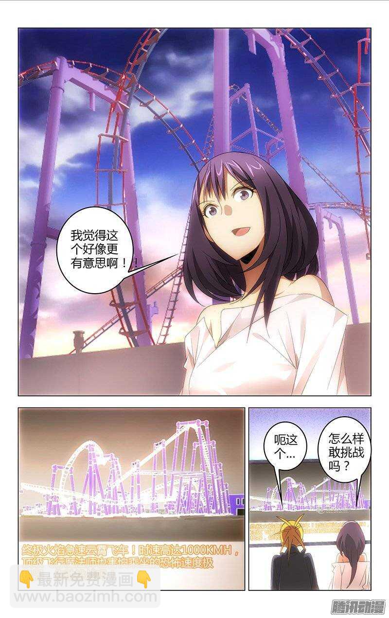 《百花缭乱》119 第3页