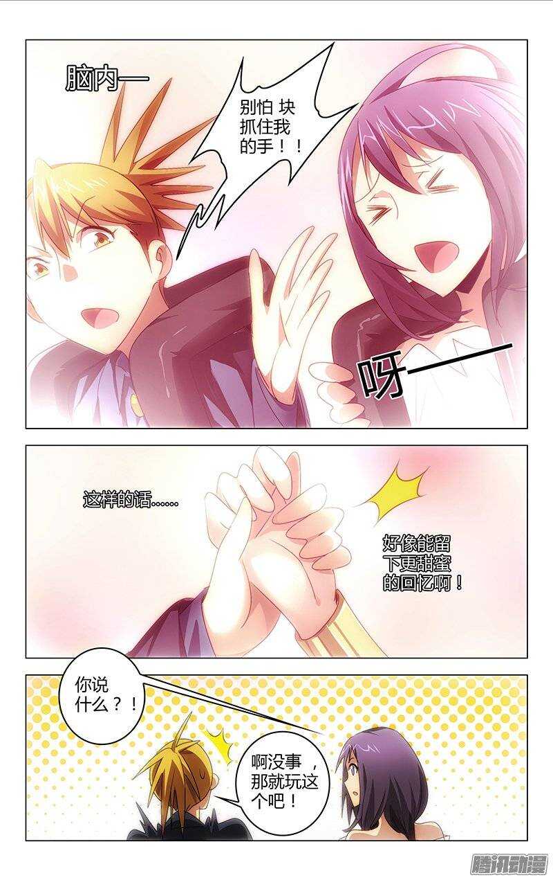 《百花缭乱》119 第4页