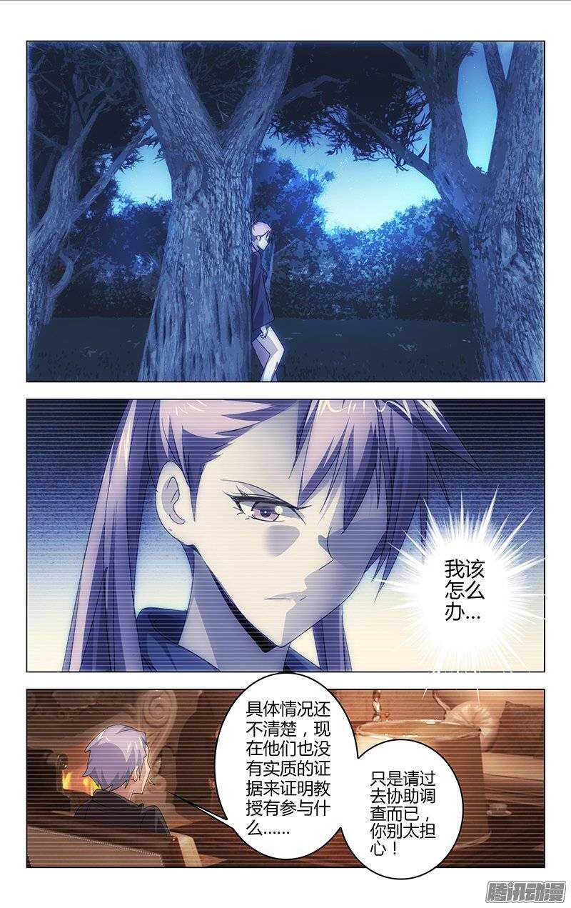 《百花缭乱》120 第2页