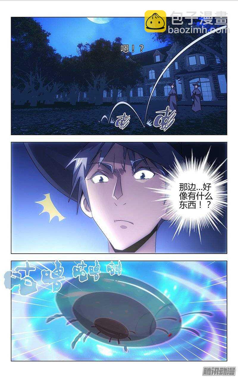 《百花缭乱》120 第6页