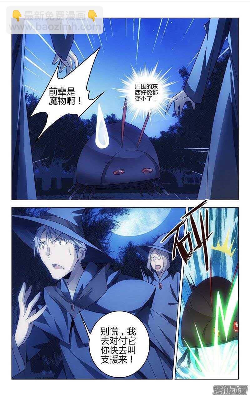 《百花缭乱》120 第7页