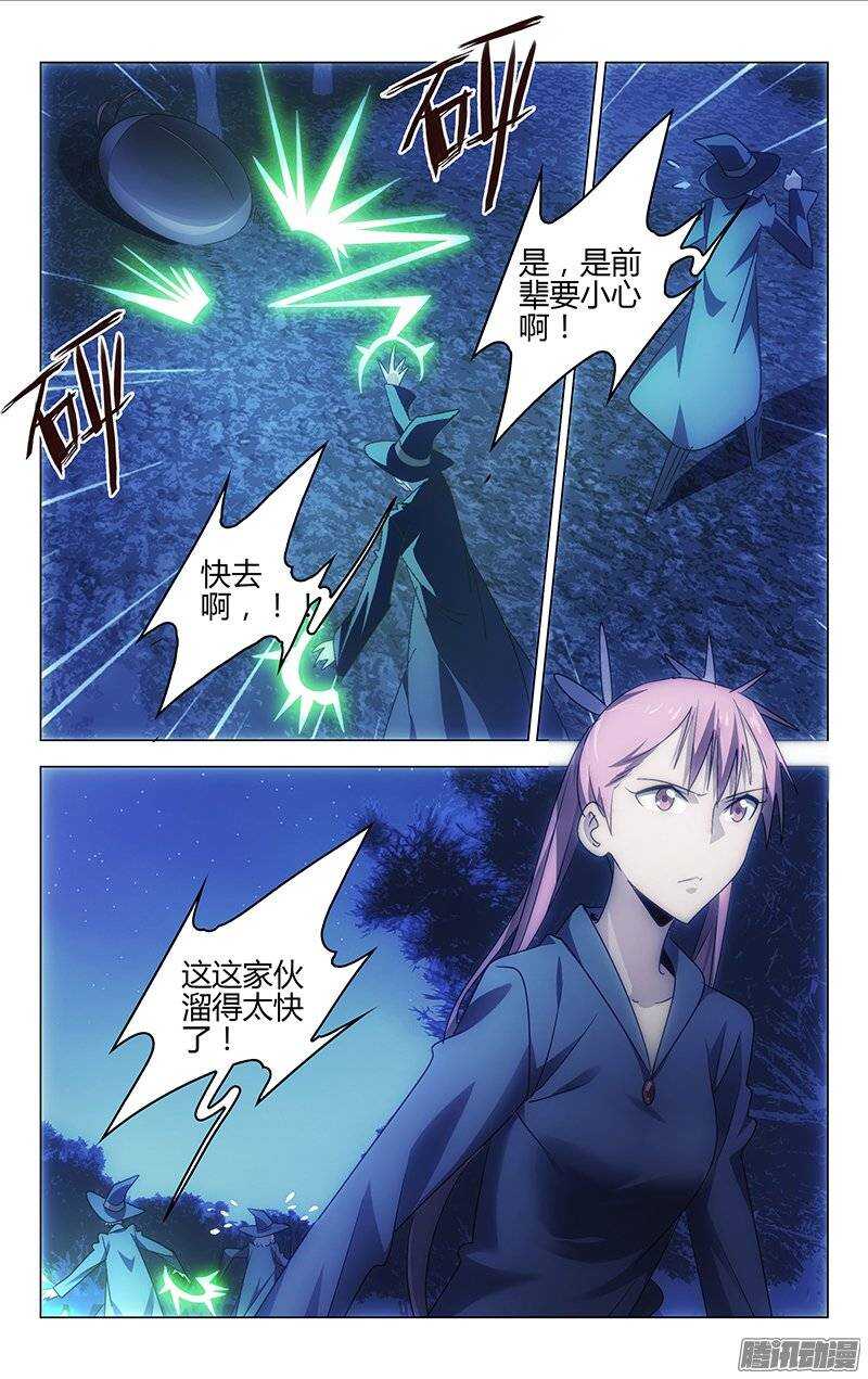 《百花缭乱》120 第8页