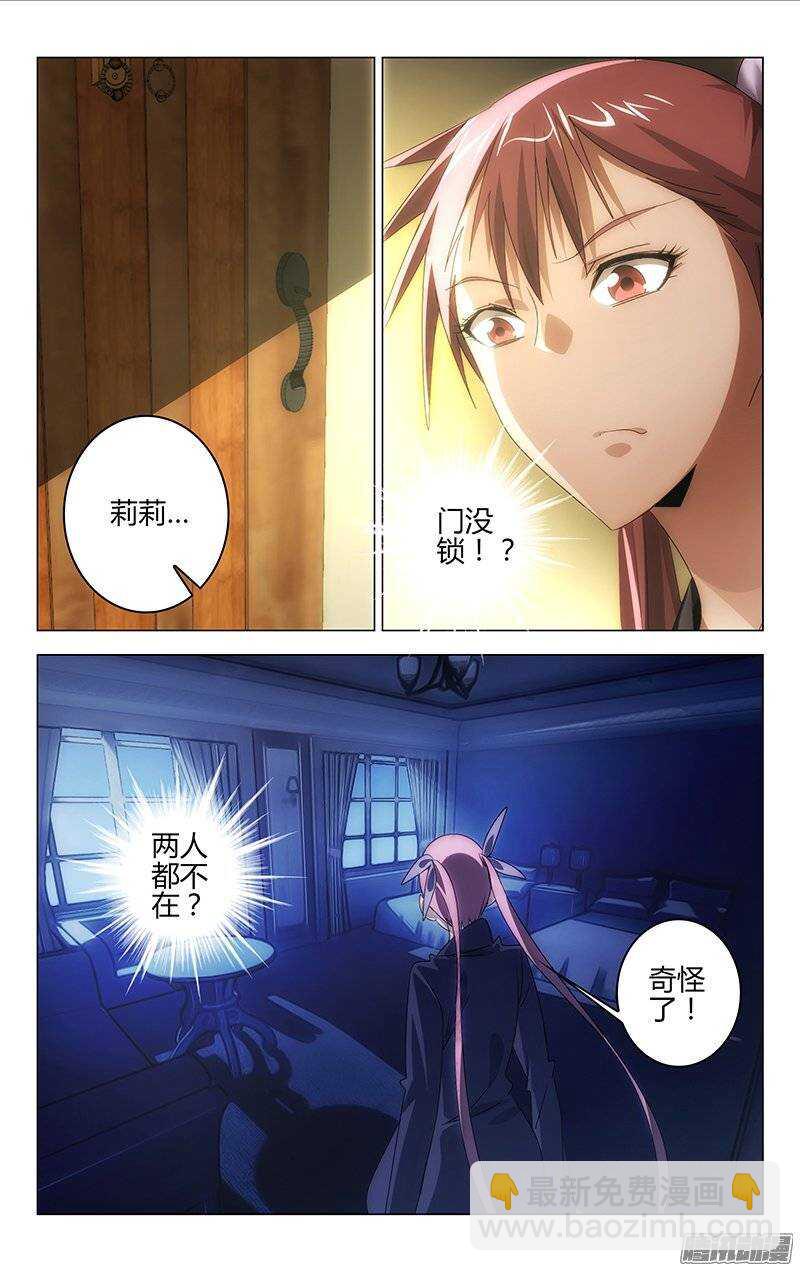 《百花缭乱》120 第9页