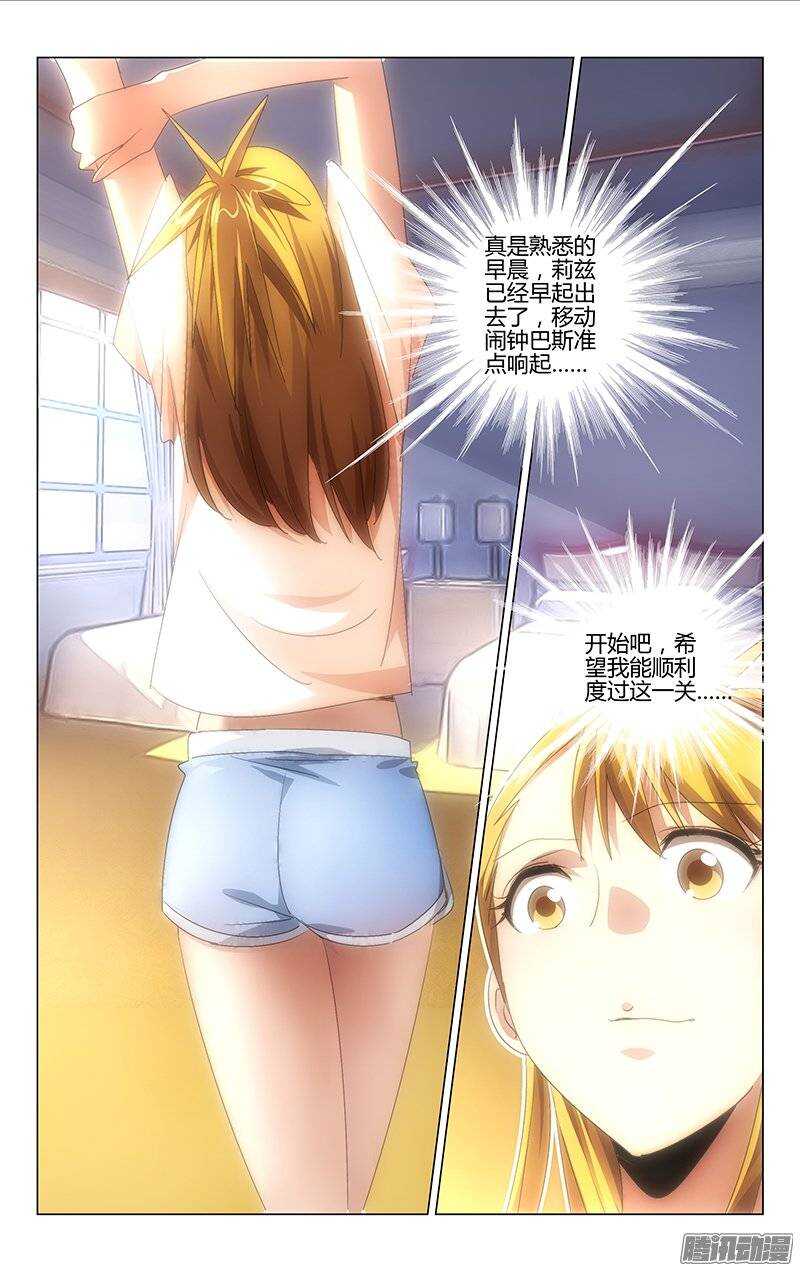《百花缭乱》124 第10页