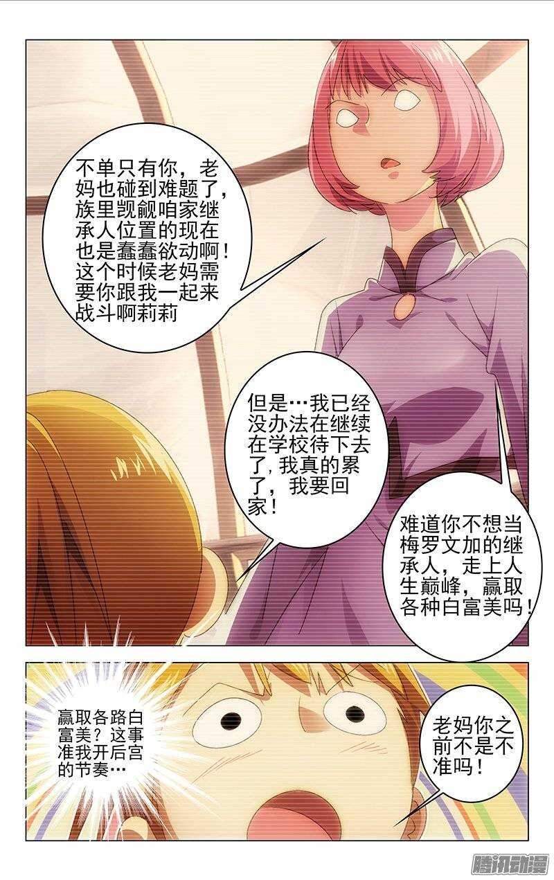 《百花缭乱》124 第5页