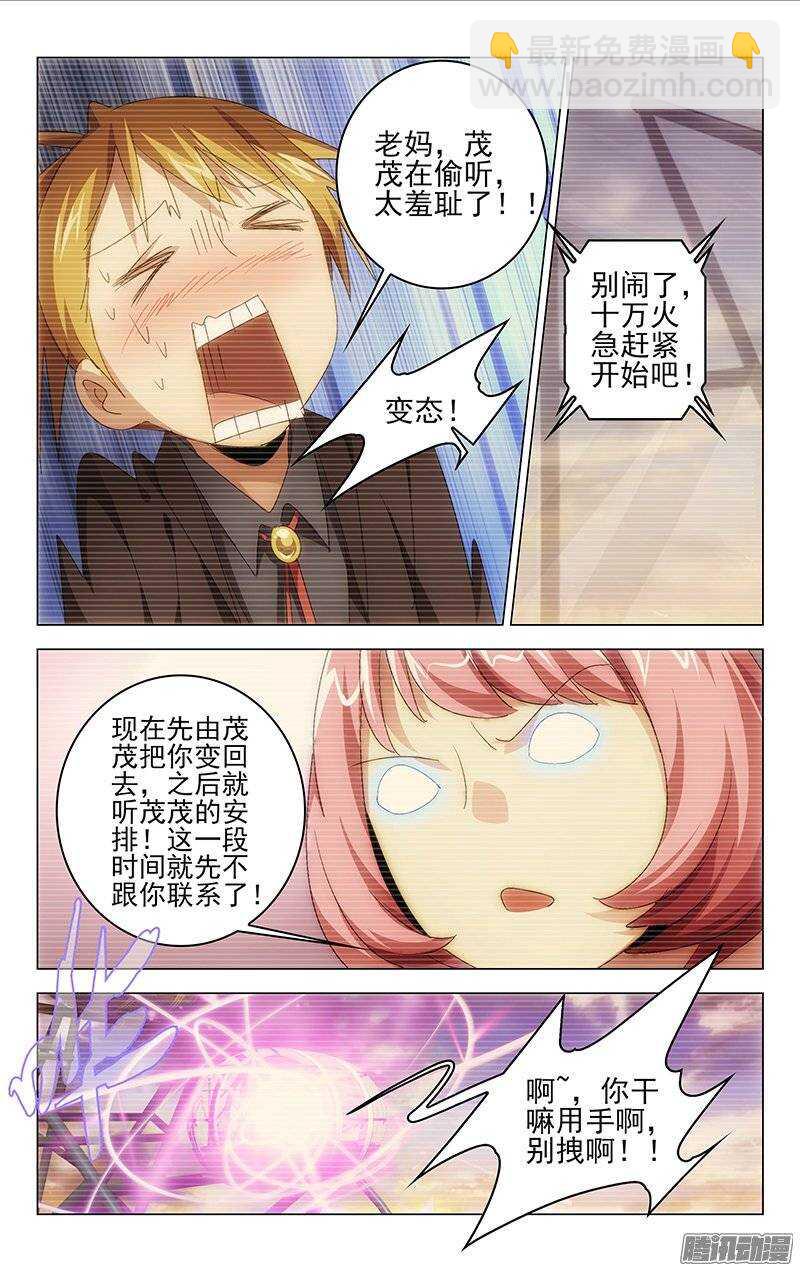 《百花缭乱》124 第7页