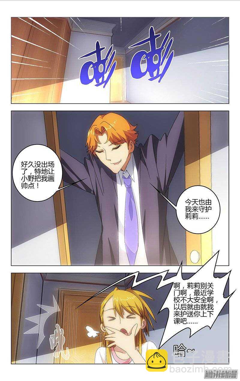 《百花缭乱》124 第9页