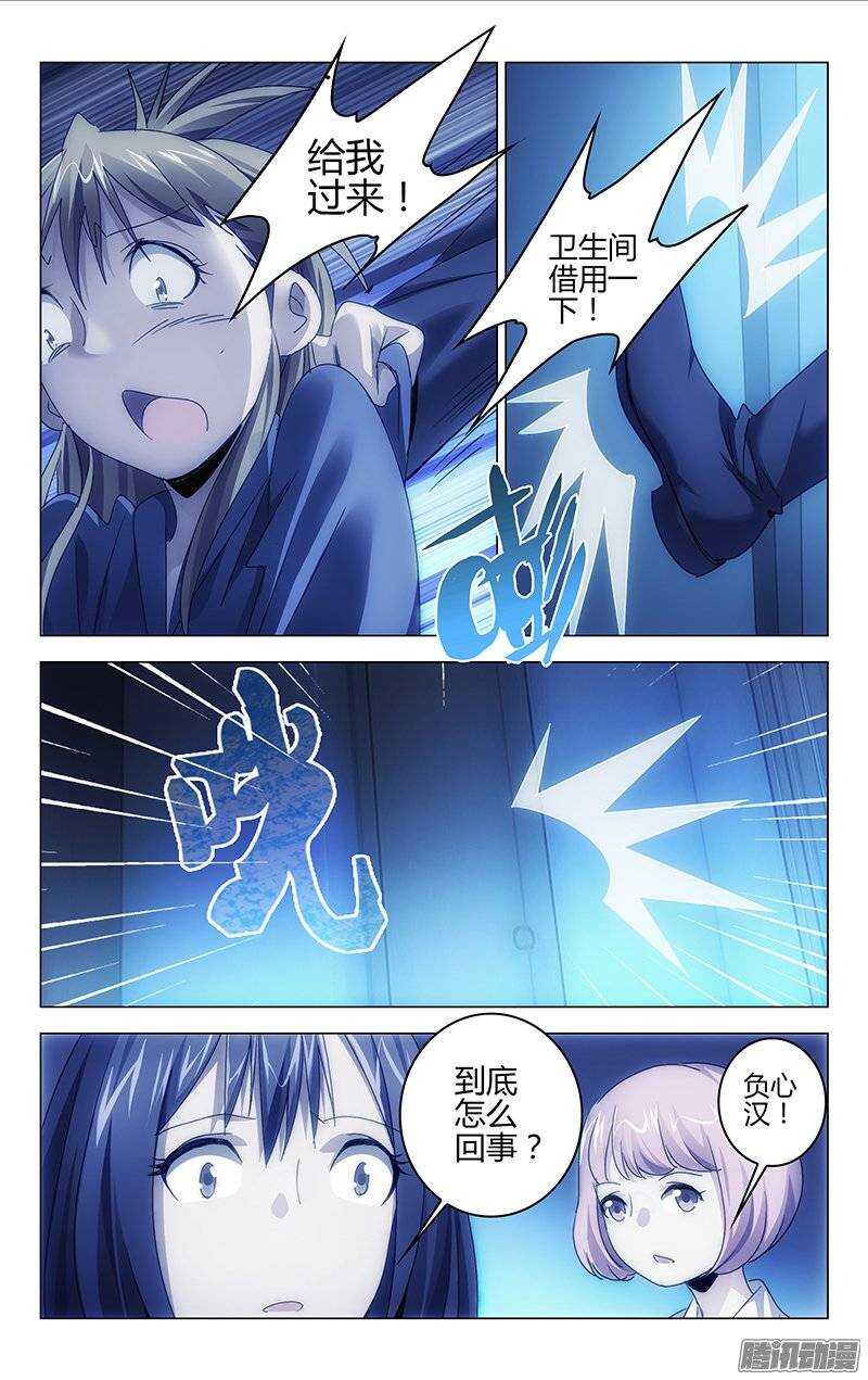 《百花缭乱》122 第10页