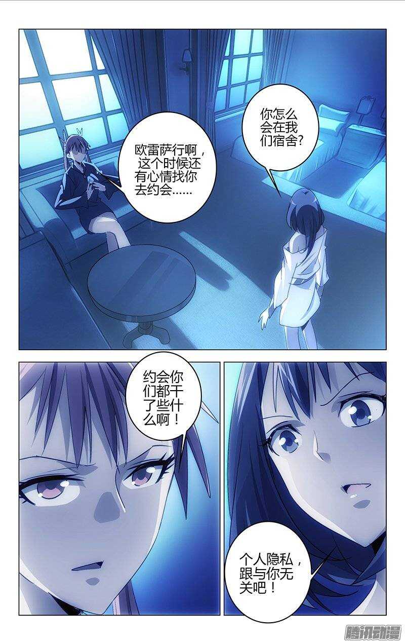 《百花缭乱》122 第2页