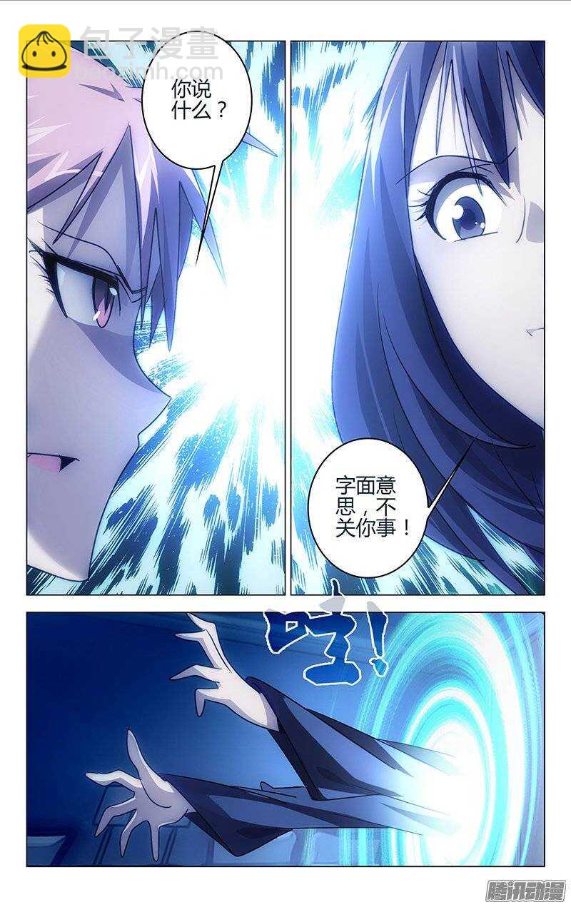 《百花缭乱》122 第3页