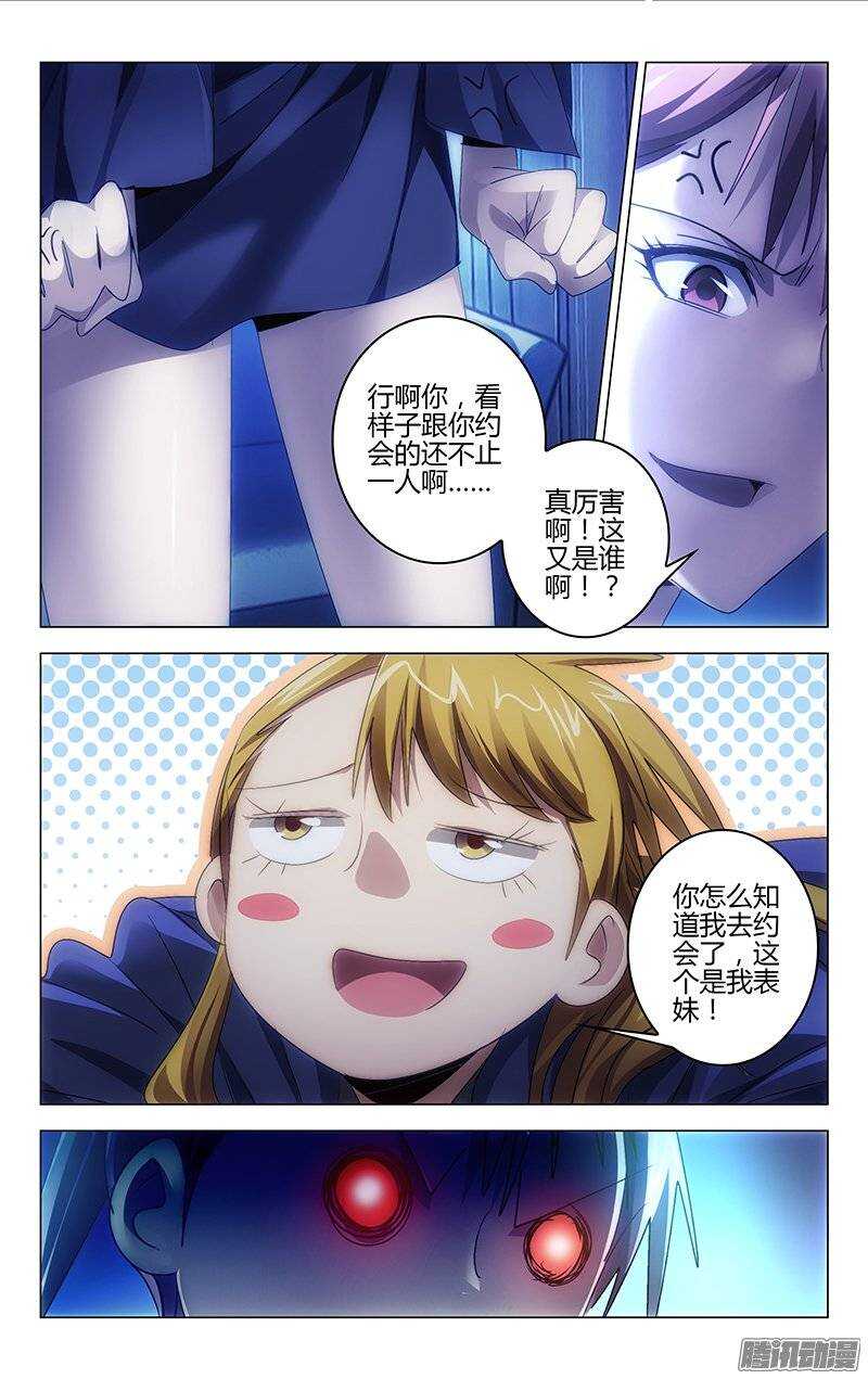 《百花缭乱》122 第6页
