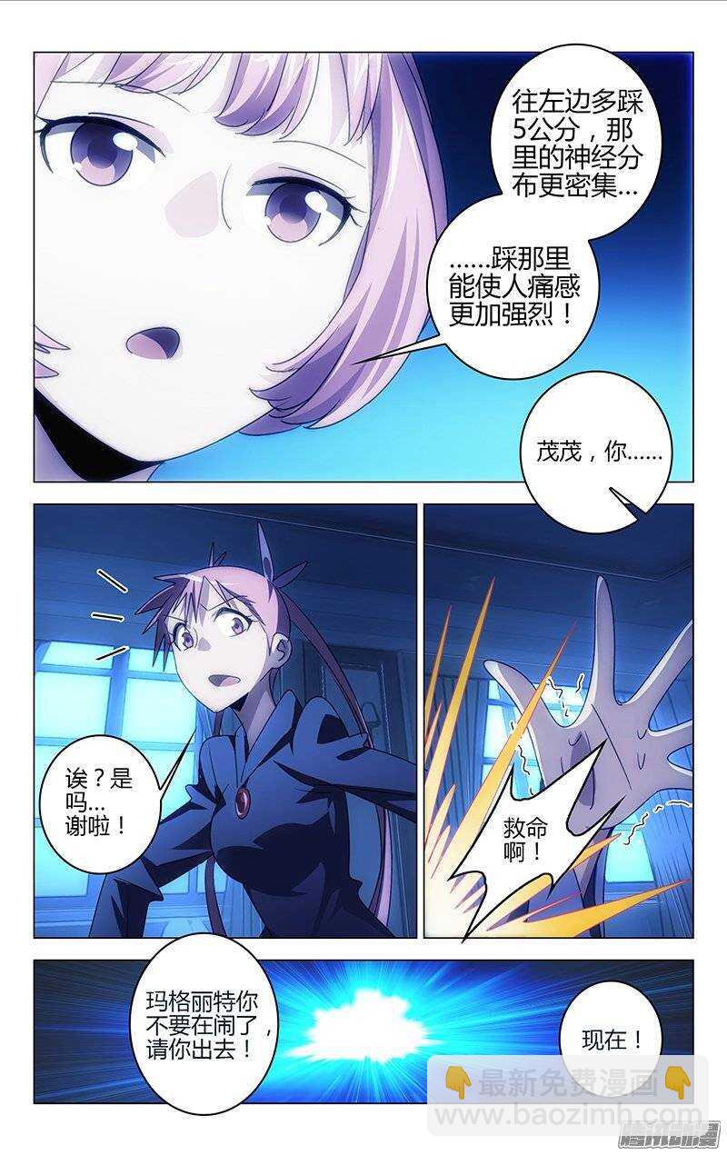 《百花缭乱》122 第8页