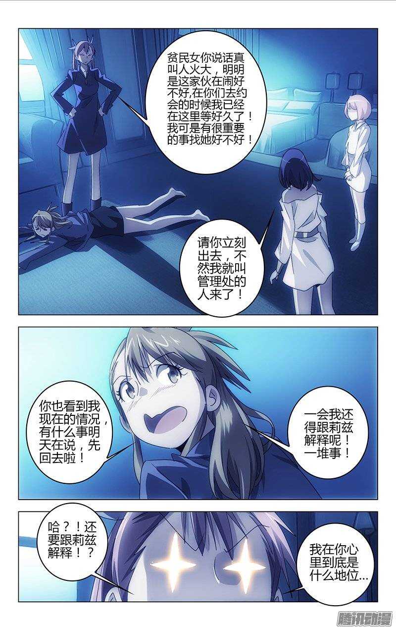 《百花缭乱》122 第9页