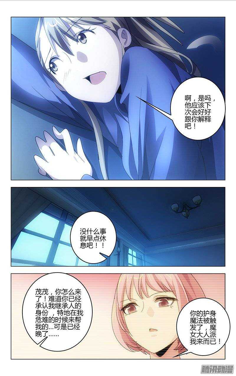 《百花缭乱》123 第10页