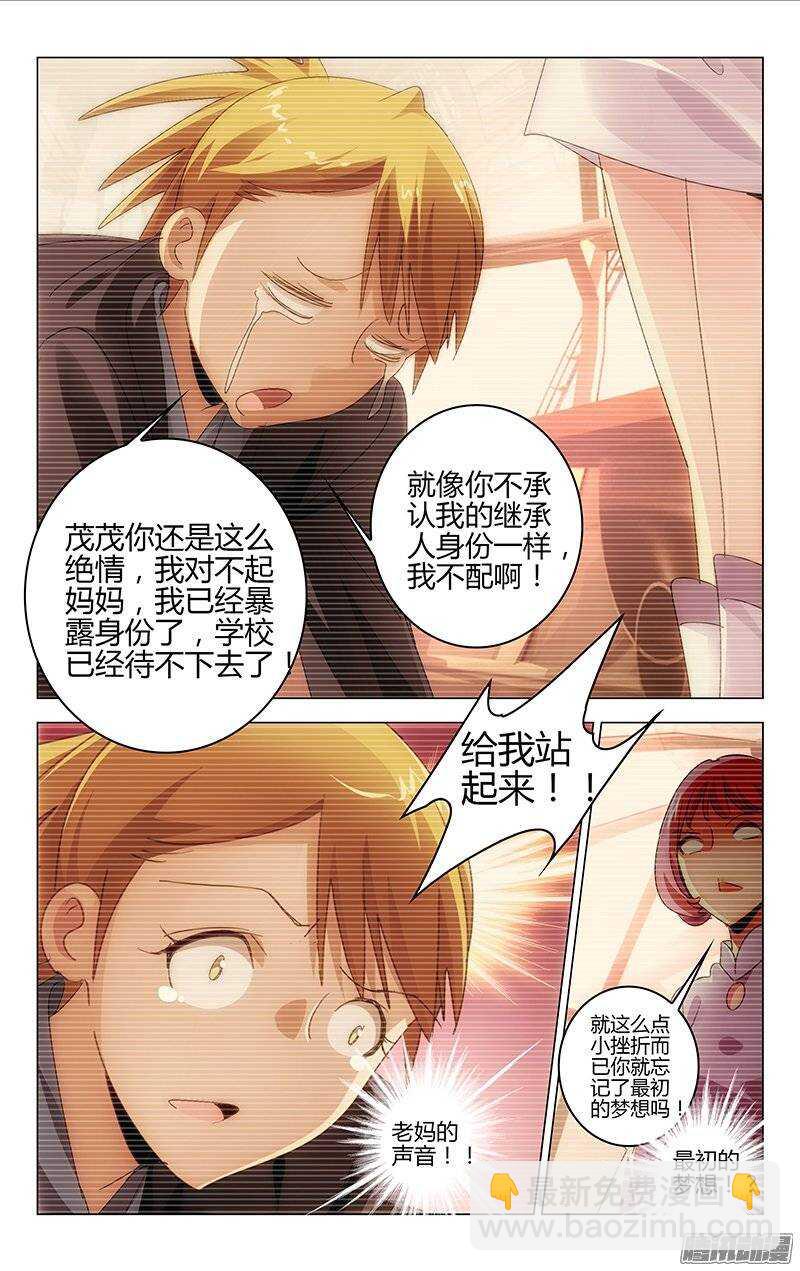 《百花缭乱》123 第11页