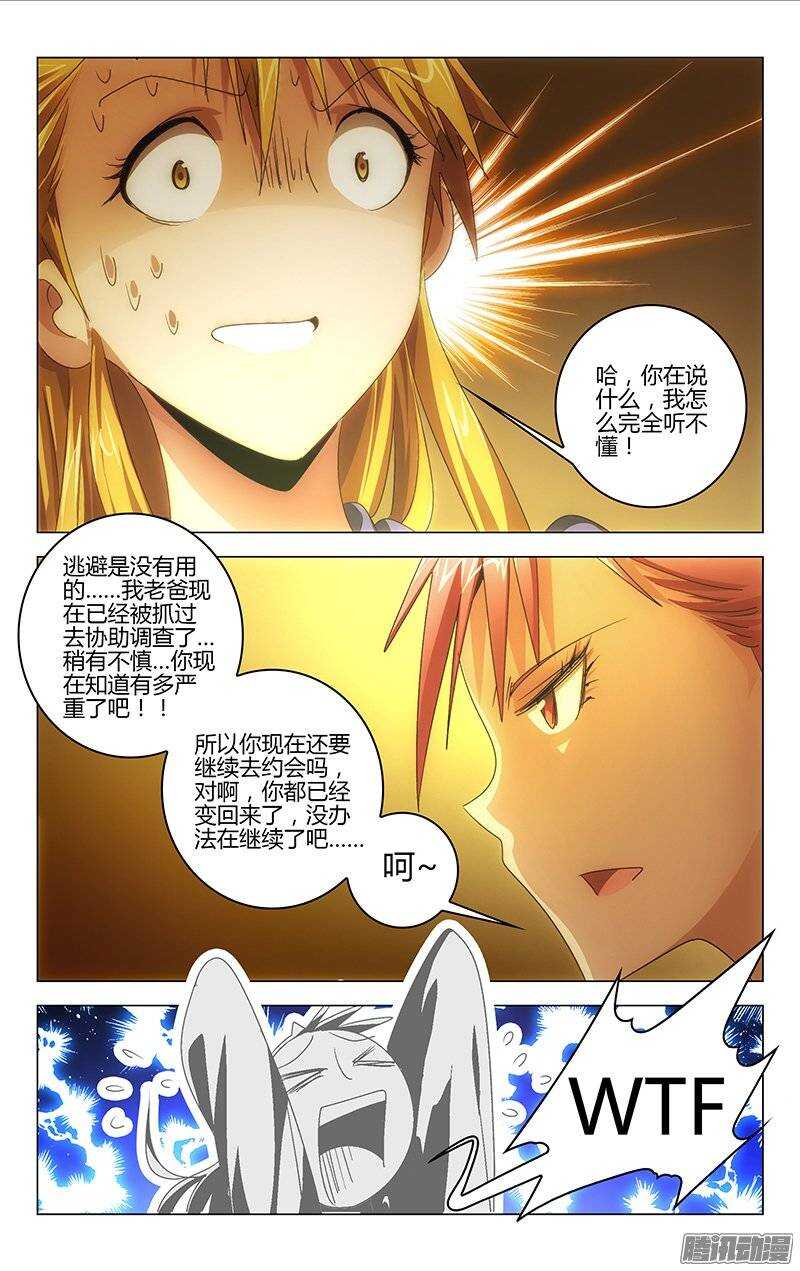 《百花缭乱》123 第2页