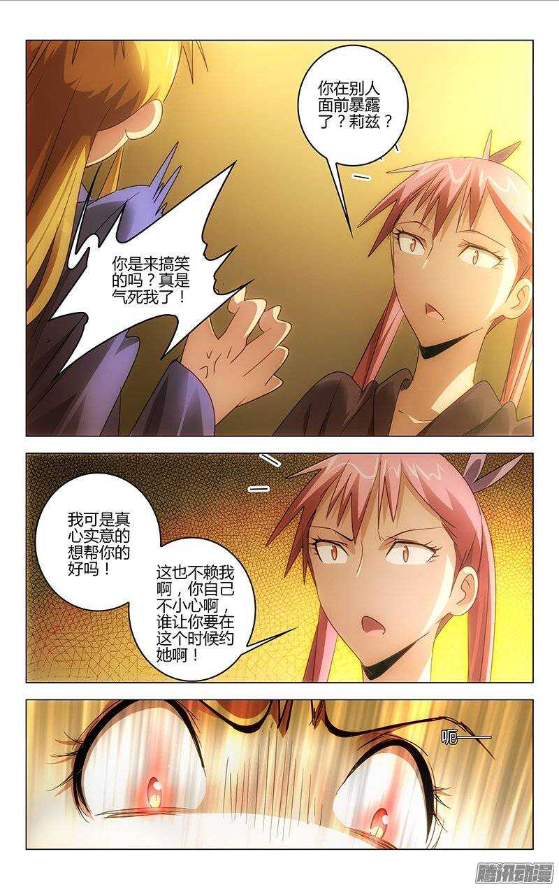 《百花缭乱》123 第5页