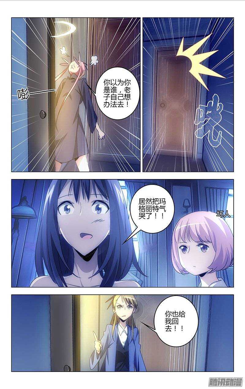 《百花缭乱》123 第7页