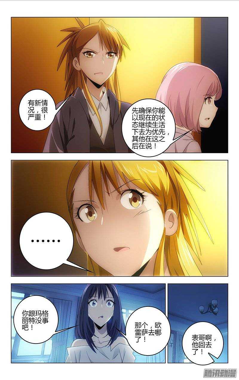 《百花缭乱》123 第8页
