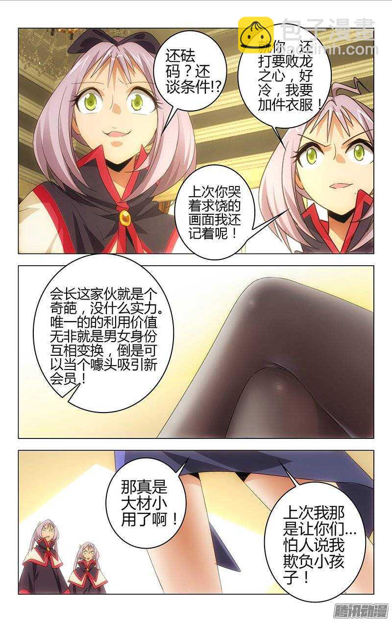 《百花缭乱》125 第10页