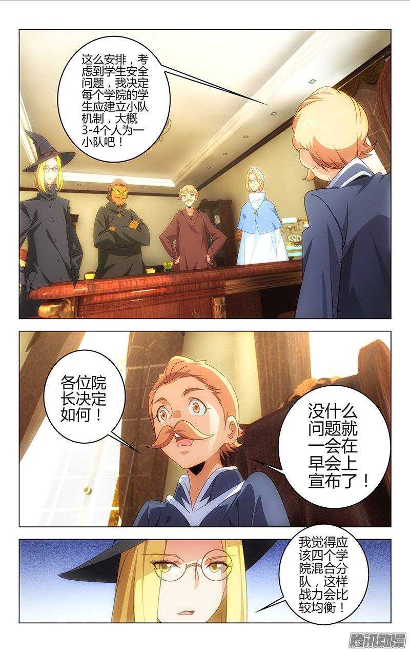 《百花缭乱》125 第1页