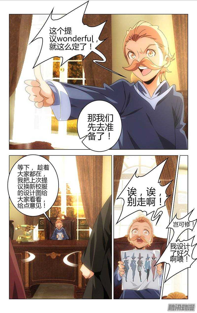 《百花缭乱》125 第2页