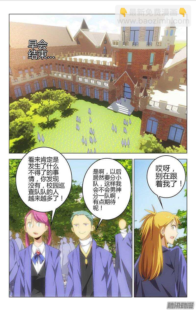 《百花缭乱》125 第3页