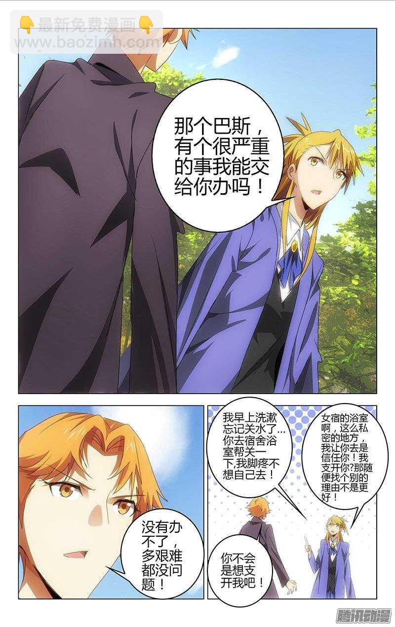 《百花缭乱》125 第5页