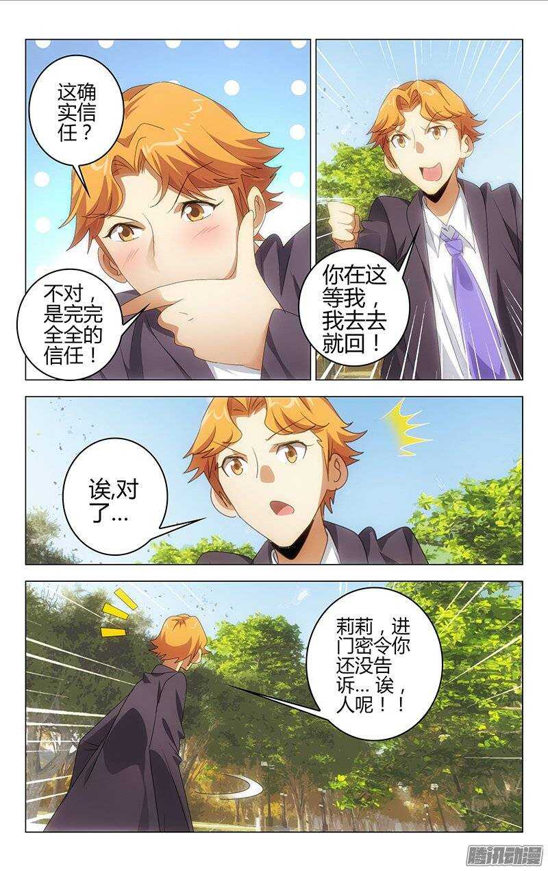 《百花缭乱》125 第6页