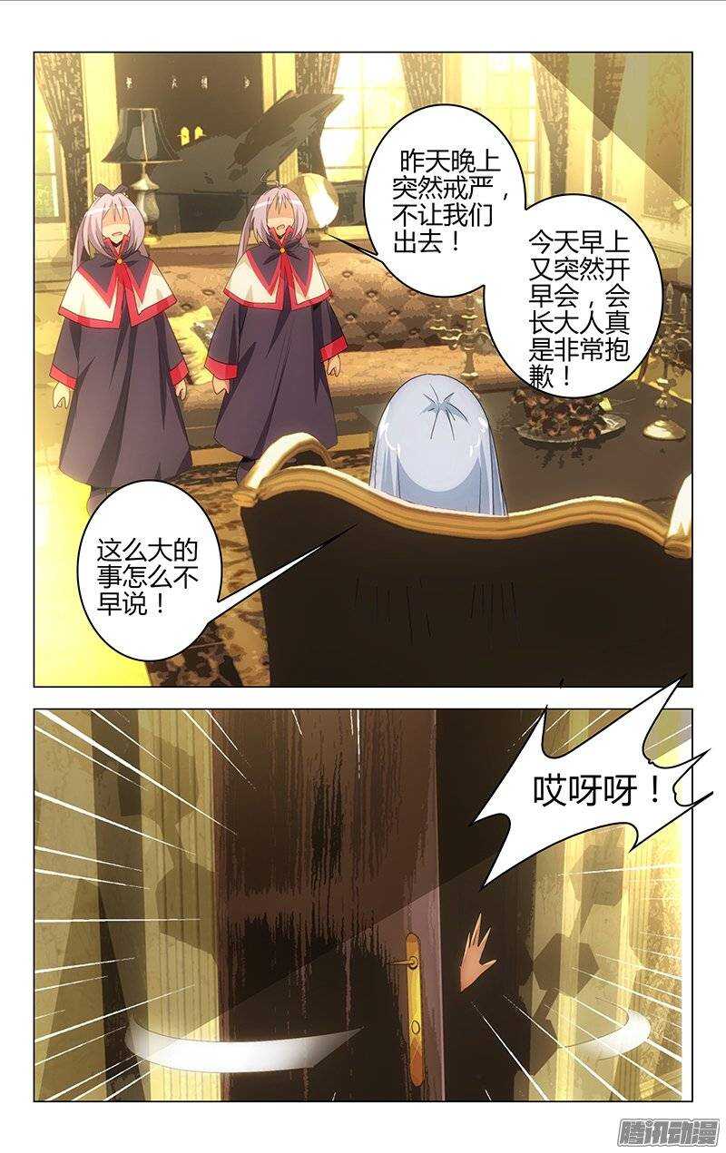 《百花缭乱》125 第7页