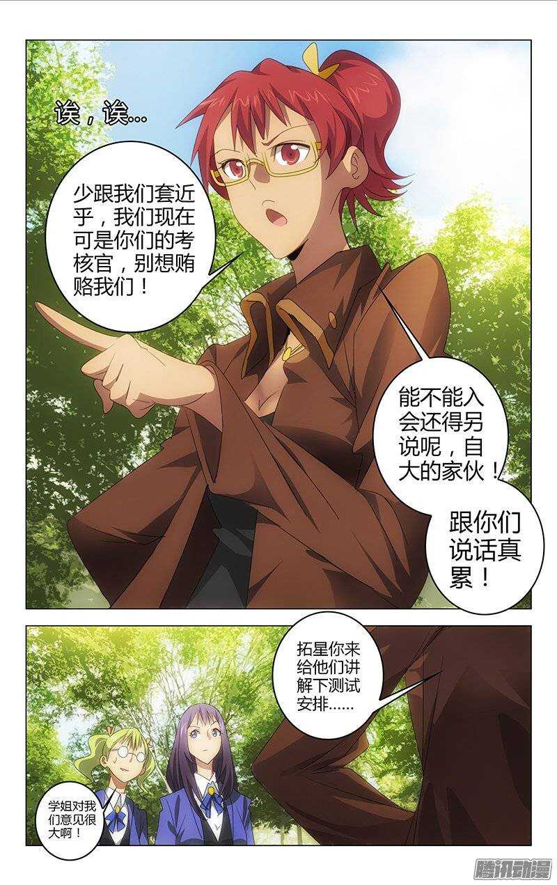 《百花缭乱》129 第3页