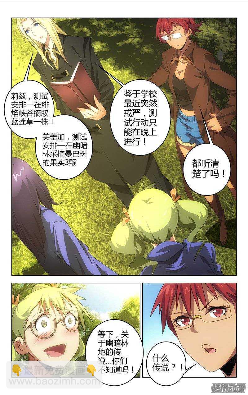 《百花缭乱》129 第4页