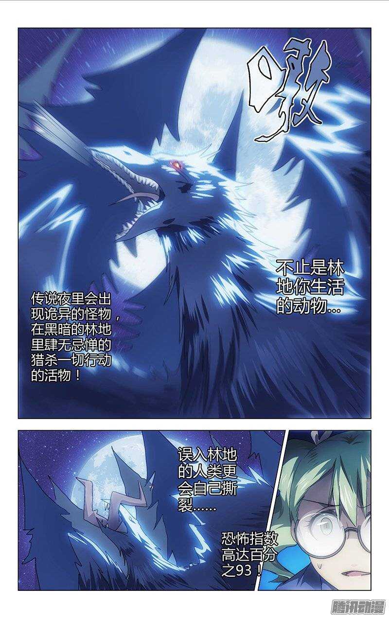 《百花缭乱》129 第5页