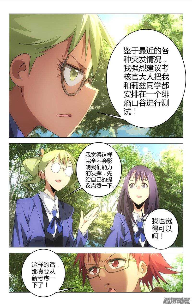《百花缭乱》129 第6页