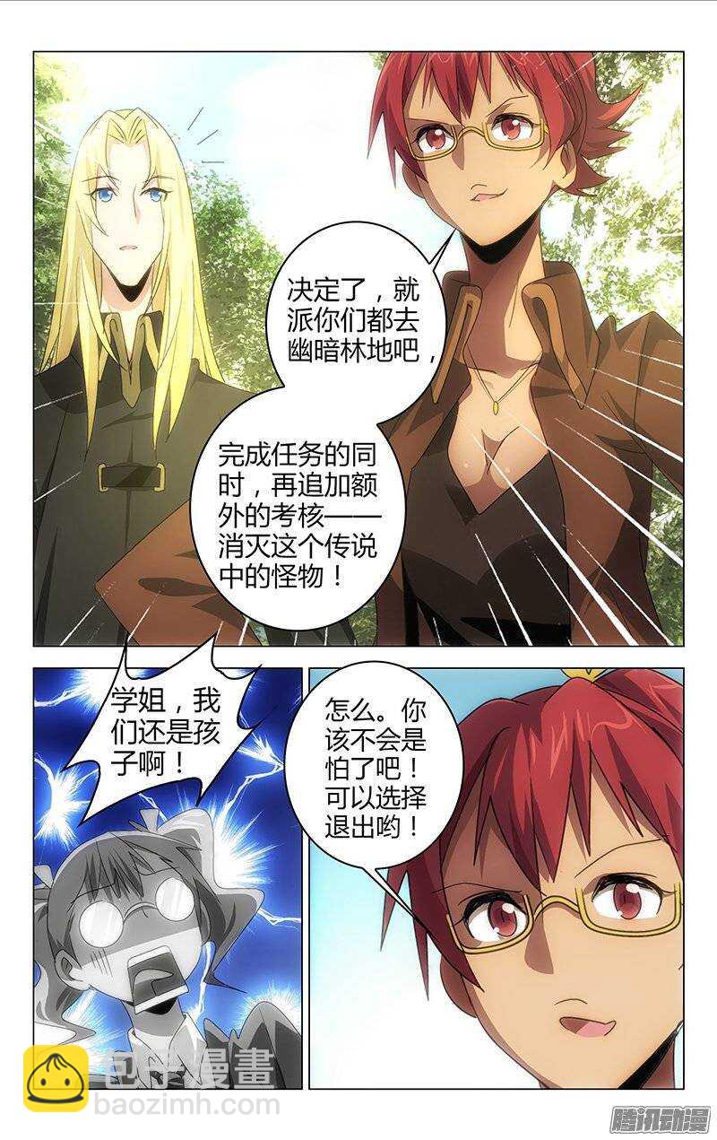 《百花缭乱》129 第7页